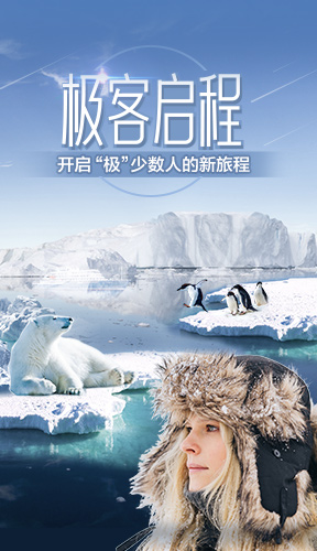 “极客启程”