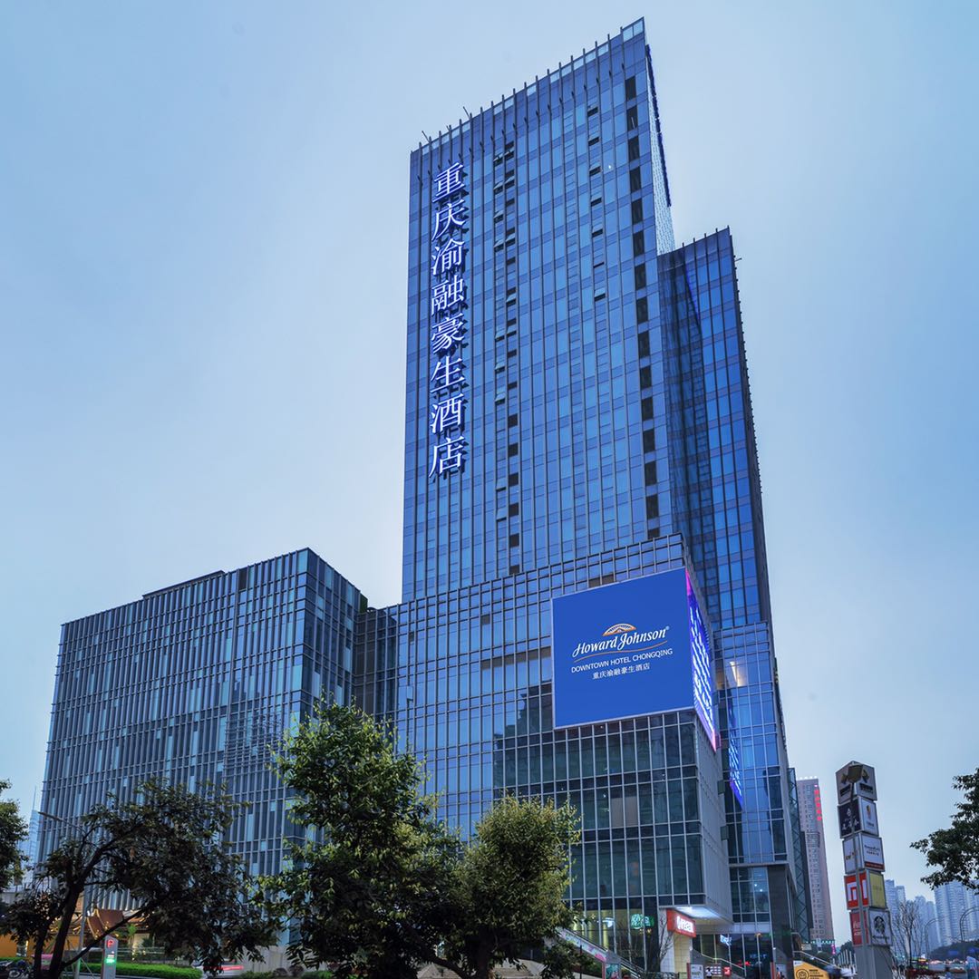 渝商国际大酒店 - 部门新闻 - 重庆能源职业学院
