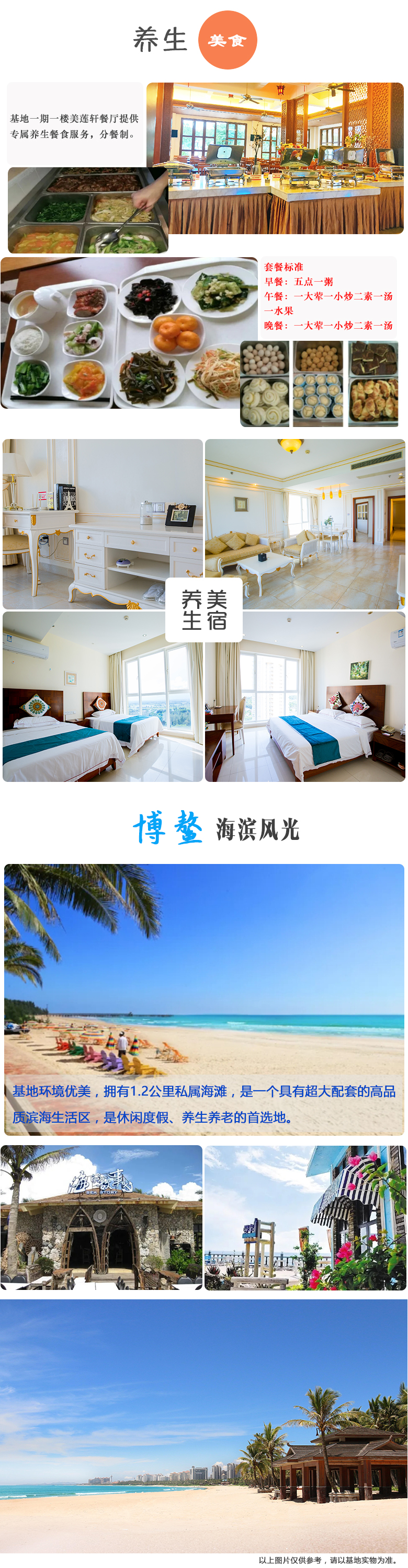 【遨游康养】海南旅居新生活-博鳌海景度假公寓15-30日游