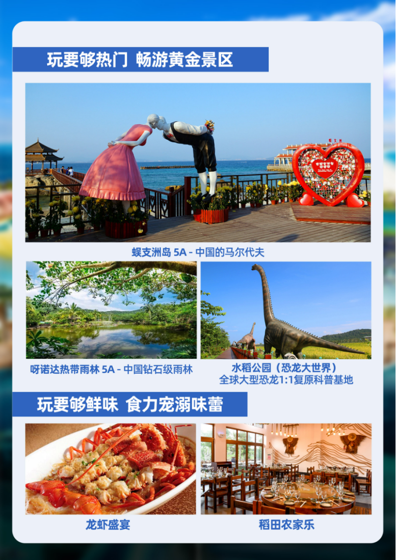 【当季爆款】三亚玩转海陆空一地双飞5日游【3晚三亚海景房升级住宿一晚品牌五星酒店/海上巴士嗨游三亚/直升机体验/嗨玩亚特兰蒂斯】-中青旅遨游网