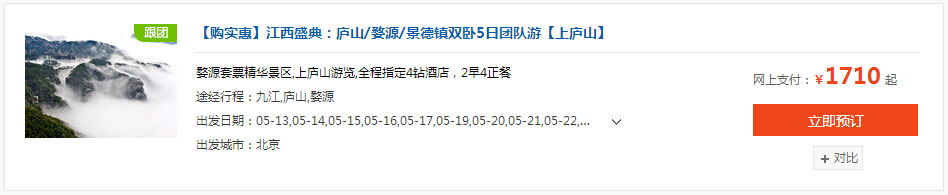 江西五月份去哪玩风景秀丽的群峰