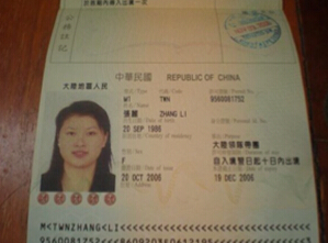 中国台湾旅游签证办理流程中必须要重视的几件