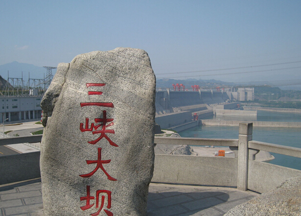 三峡大坝门票价格_开放时间_三峡大坝地址