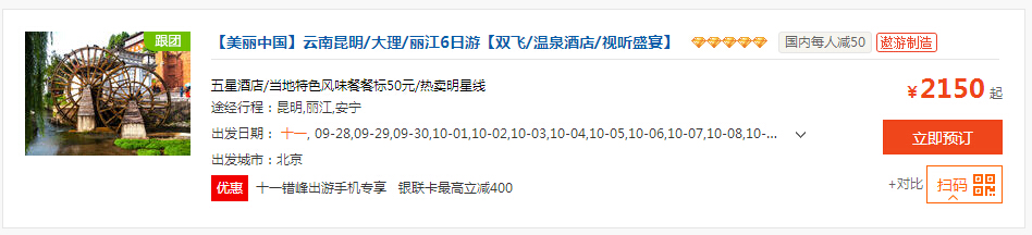 丽江自助游景点有哪些