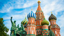 【悦游欧洲】俄罗斯—莫斯科+圣彼得堡8日游