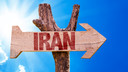 伊朗跟团游