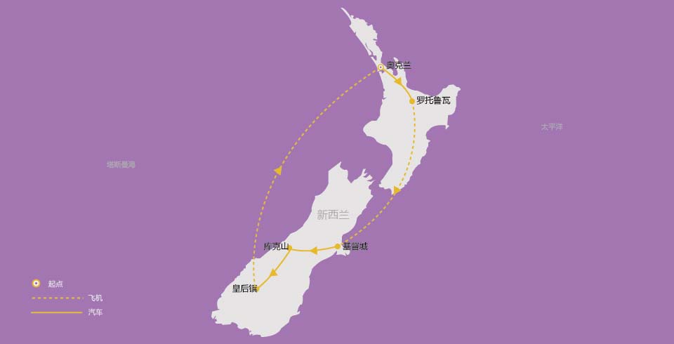 新西兰 酷炫南北岛