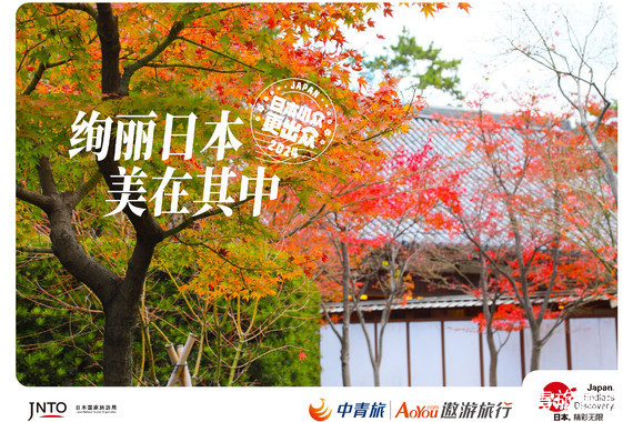 【亞洲】日本本州全景7日【奈良神鹿公園|富士山展望臺|雪樂園|富士山五合目|伊豆修禪寺】